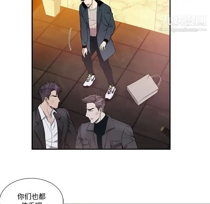 为何偏偏是你 第40话 第7页