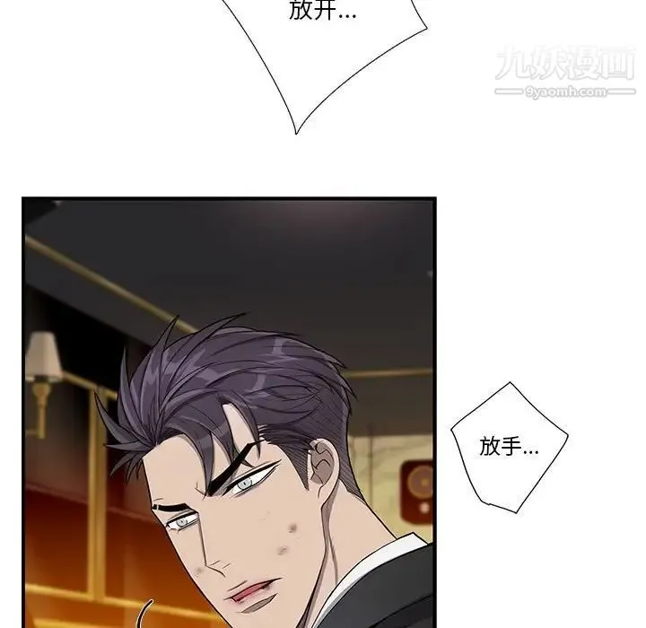 为何偏偏是你 第40话 第19页