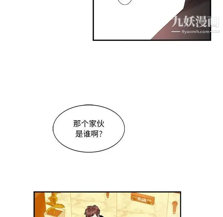 为何偏偏是你 第40话 第6页