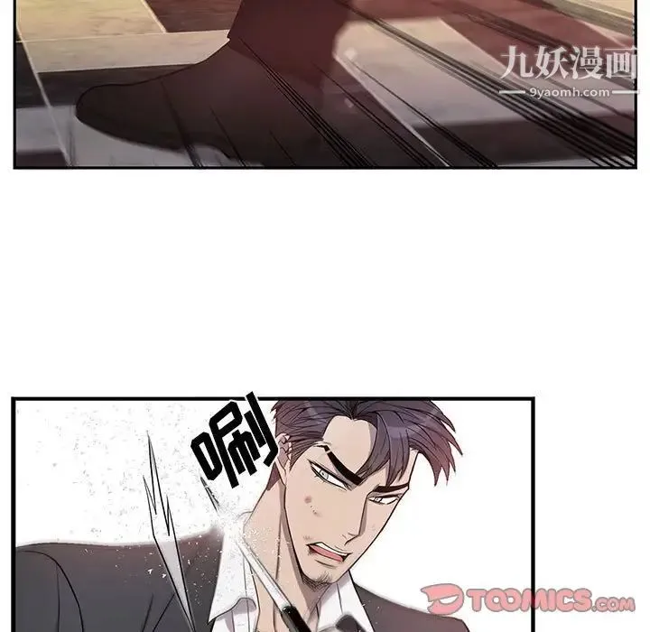 为何偏偏是你 第40话 第50页
