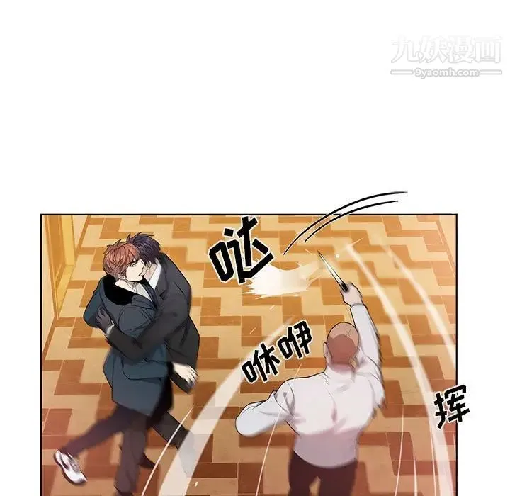 为何偏偏是你 第40话 第46页