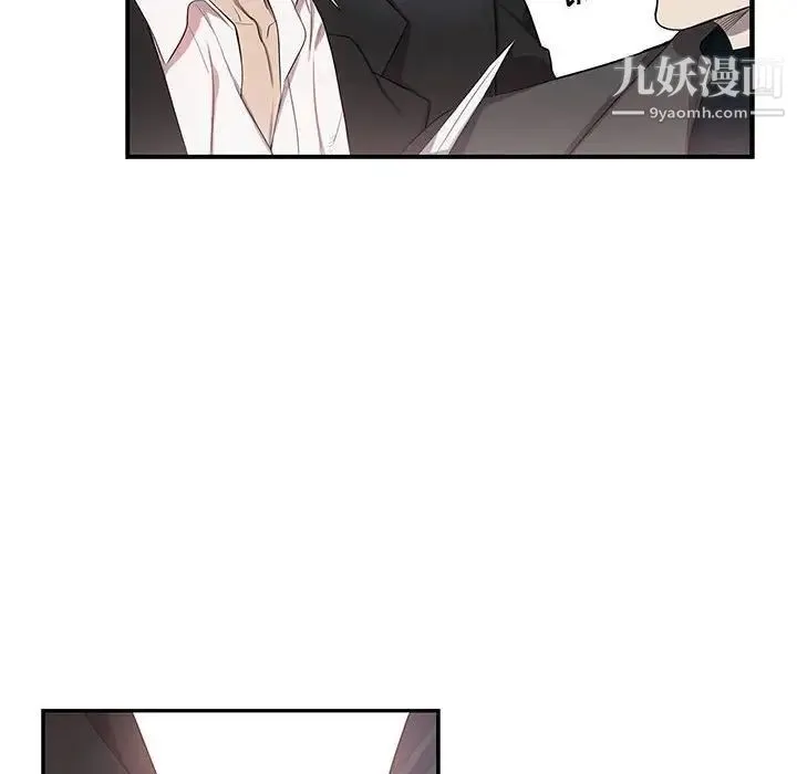 为何偏偏是你 第40话 第10页