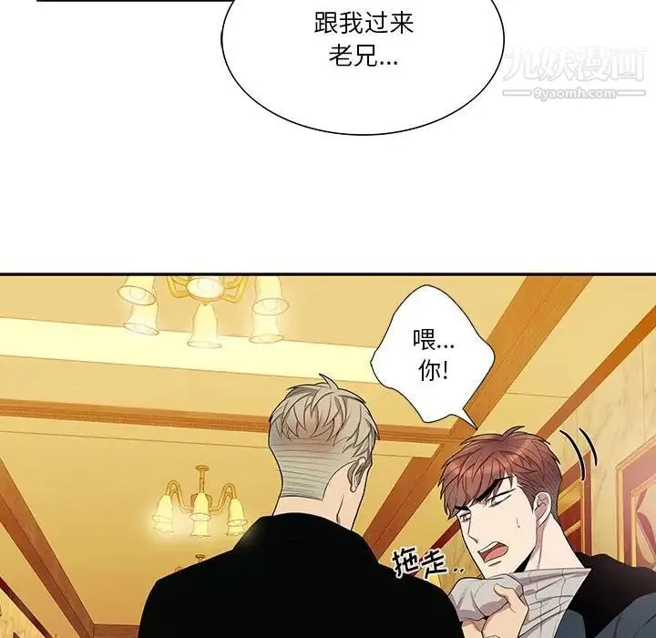 为何偏偏是你 第40话 第15页
