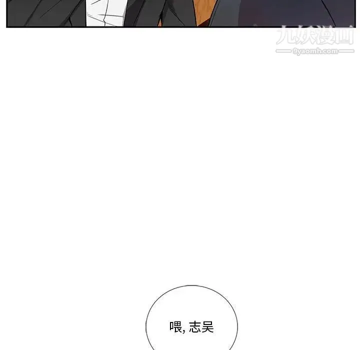 为何偏偏是你 第40话 第35页