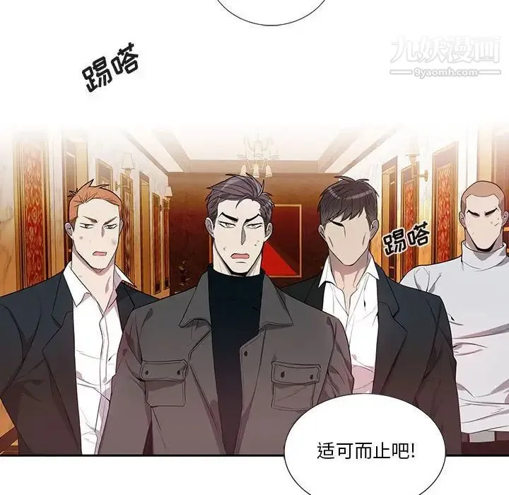 为何偏偏是你 第40话 第36页