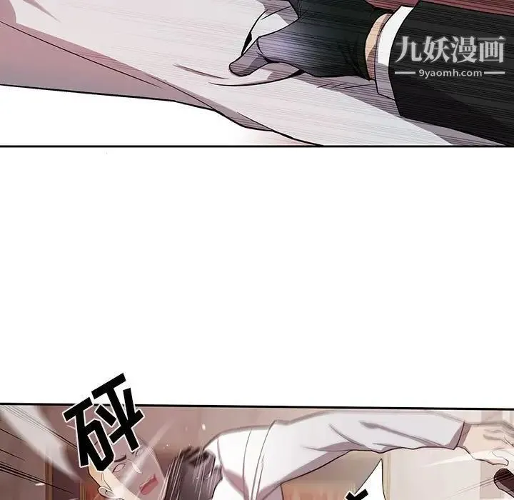 为何偏偏是你 第40话 第54页