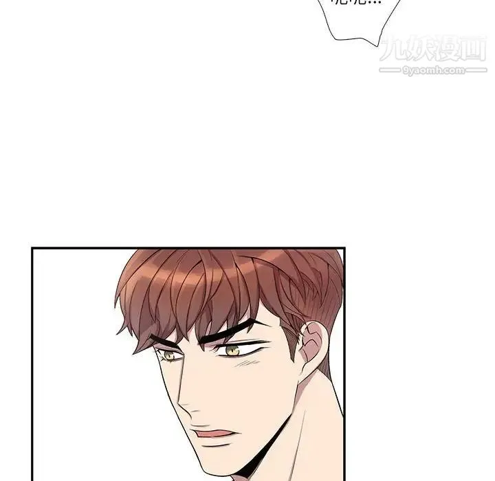 为何偏偏是你 第40话 第66页
