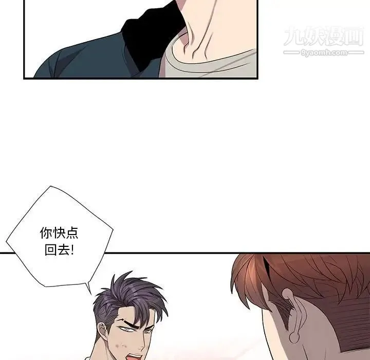为何偏偏是你 第40话 第67页