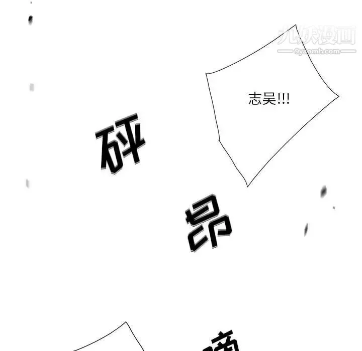 为何偏偏是你 第40话 第73页