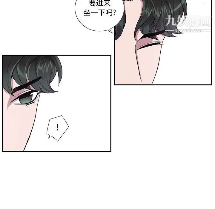 为何偏偏是你 第20话 第23页