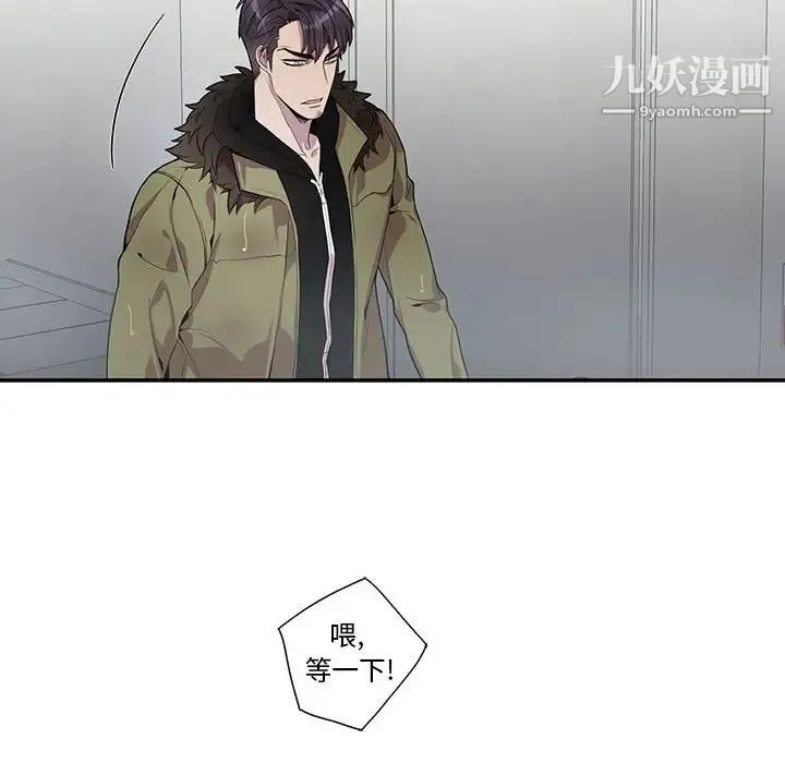 为何偏偏是你 第20话 第28页