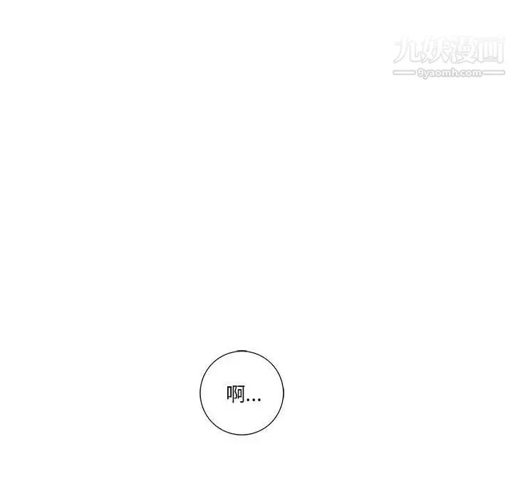 为何偏偏是你 第20话 第18页