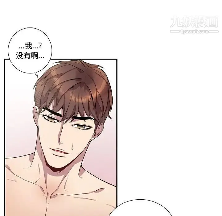 为何偏偏是你 第20话 第47页