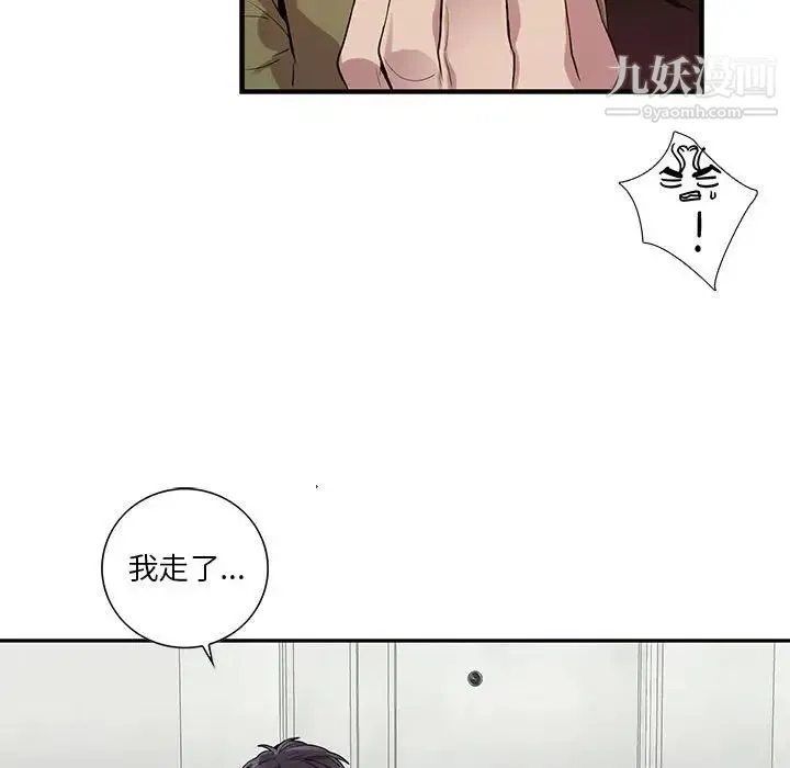 为何偏偏是你 第20话 第27页
