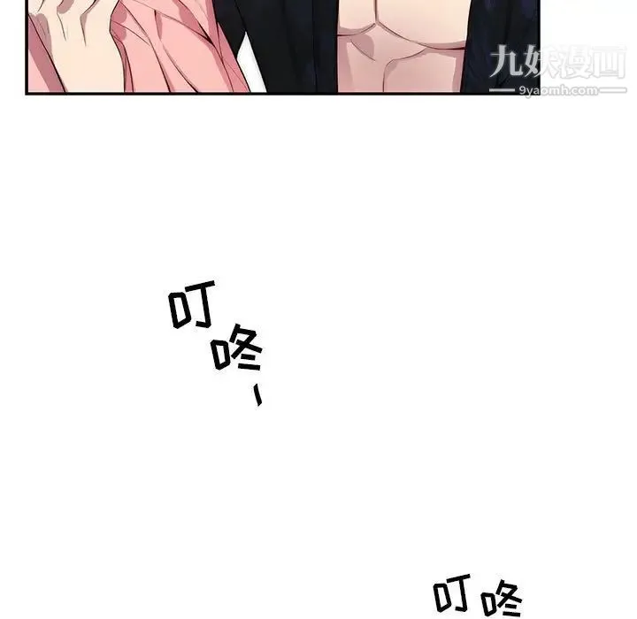为何偏偏是你 第20话 第7页