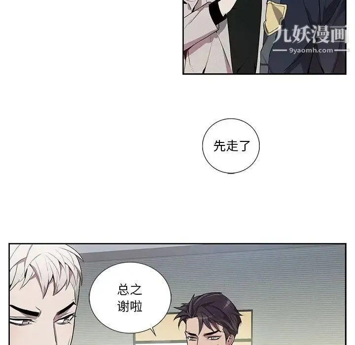 为何偏偏是你 第13话 第36页