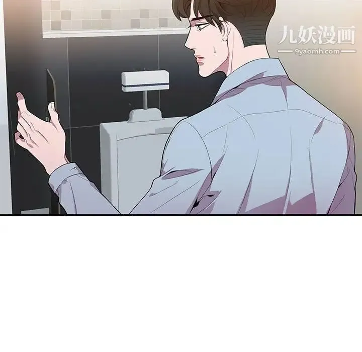为何偏偏是你 第13话 第80页