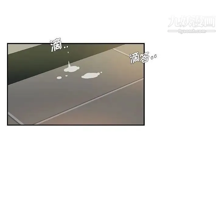 为何偏偏是你 第13话 第74页