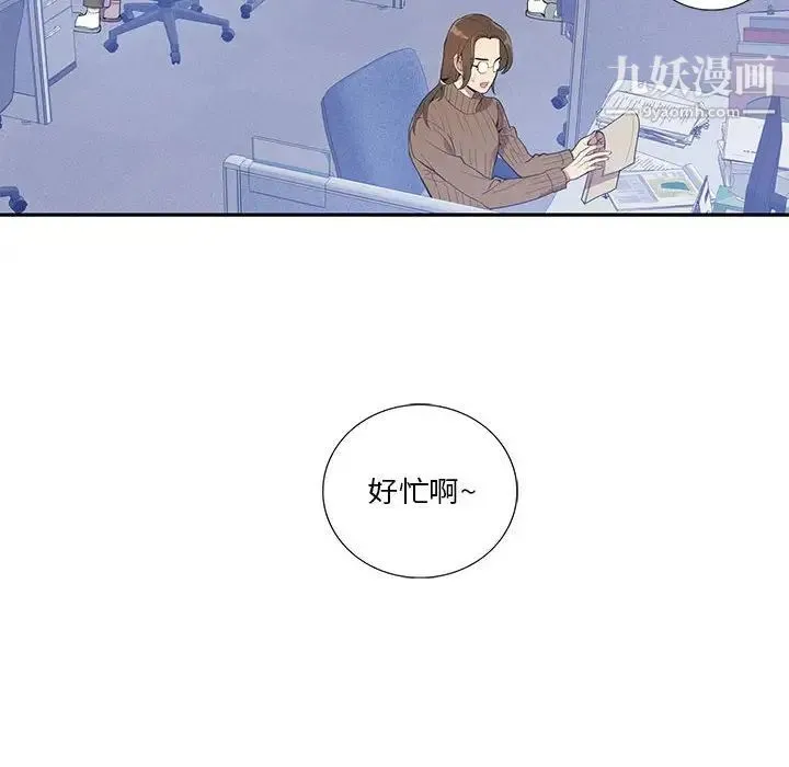 为何偏偏是你 第13话 第6页