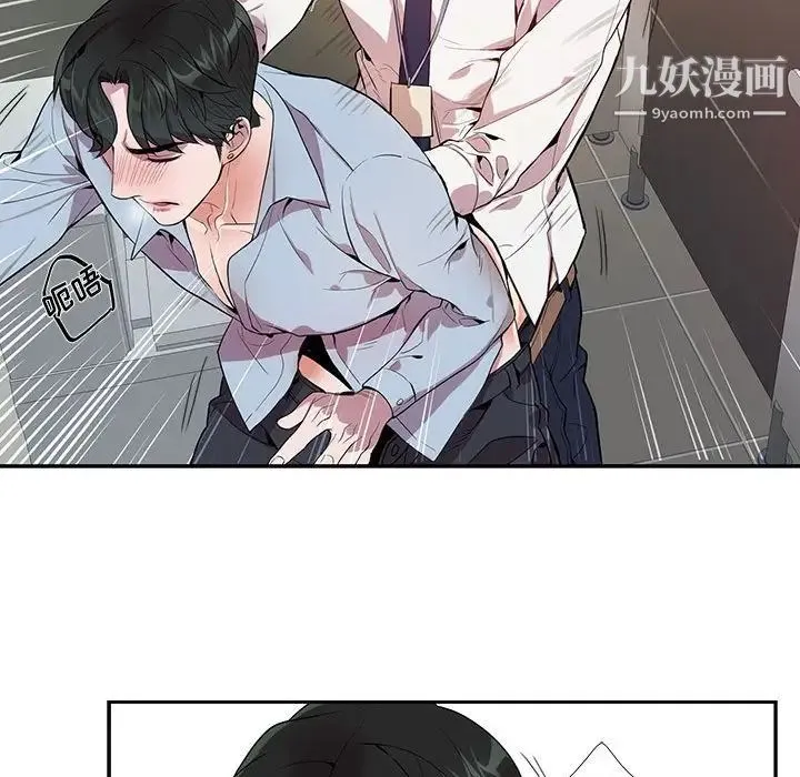 为何偏偏是你 第13话 第68页