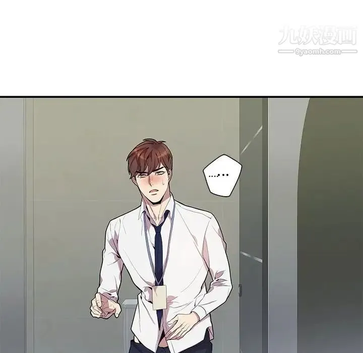 为何偏偏是你 第13话 第81页