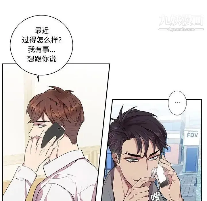 为何偏偏是你 第13话 第47页