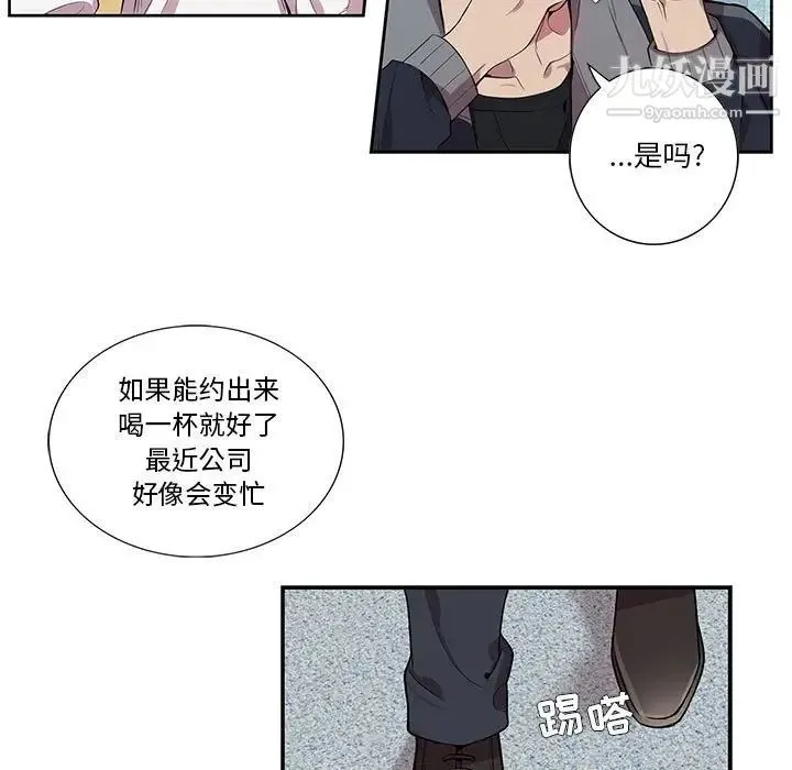 为何偏偏是你 第13话 第48页
