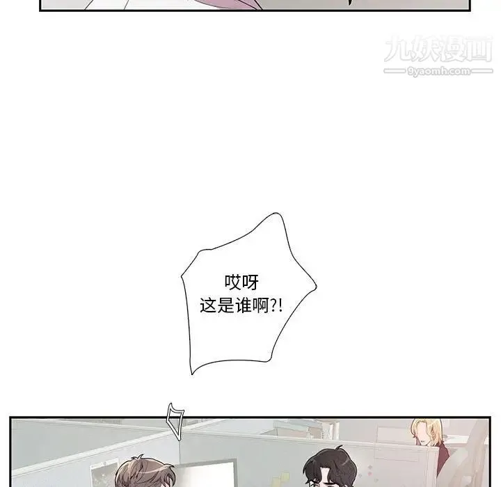 为何偏偏是你 第13话 第9页