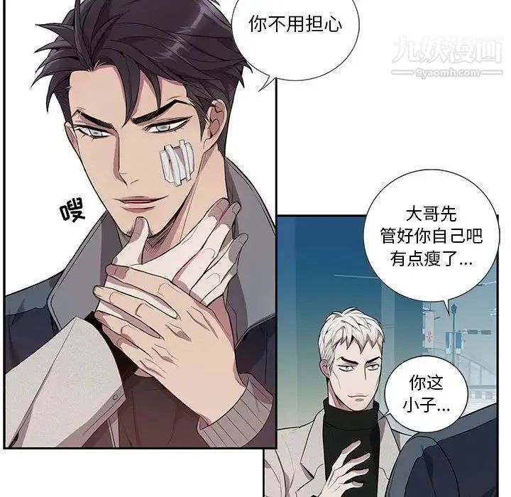 为何偏偏是你 第13话 第35页