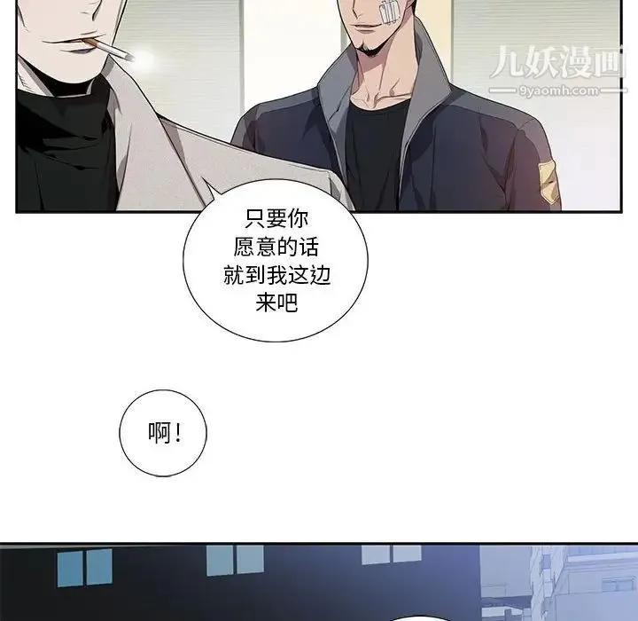 为何偏偏是你 第13话 第37页