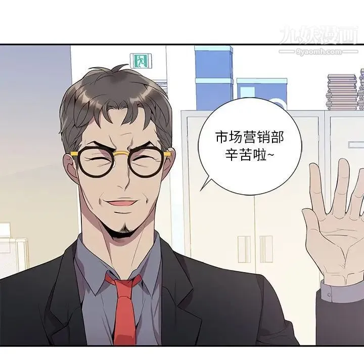 为何偏偏是你 第13话 第7页