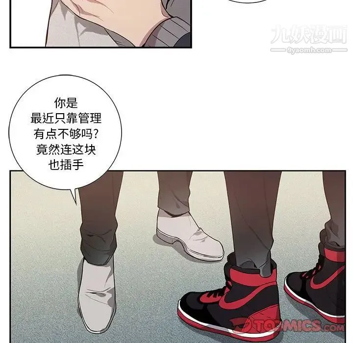为何偏偏是你 第13话 第30页