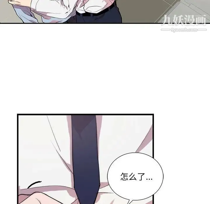 为何偏偏是你 第13话 第60页