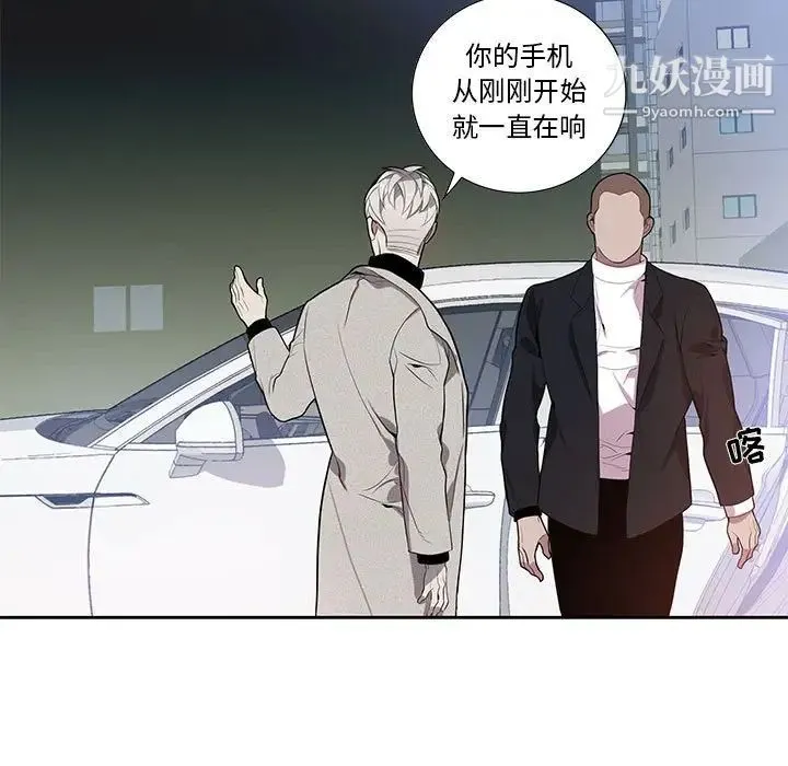 为何偏偏是你 第13话 第38页