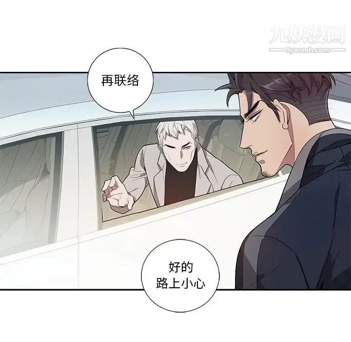 为何偏偏是你 第13话 第39页