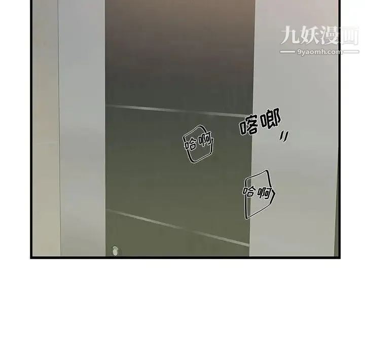 为何偏偏是你 第13话 第65页