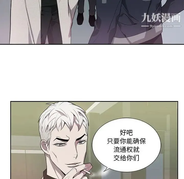 为何偏偏是你 第13话 第27页