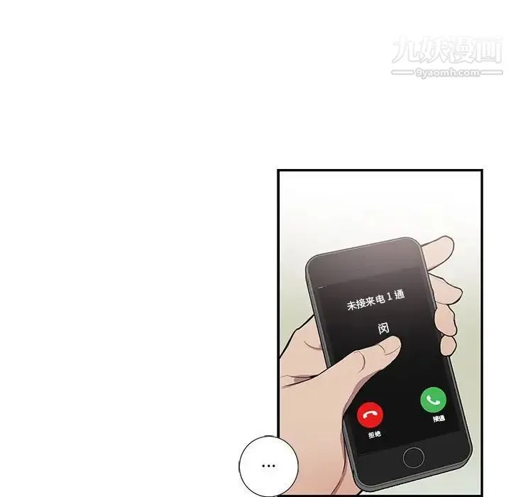 为何偏偏是你 第13话 第40页