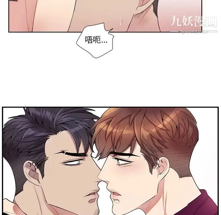为何偏偏是你 第29话 第7页