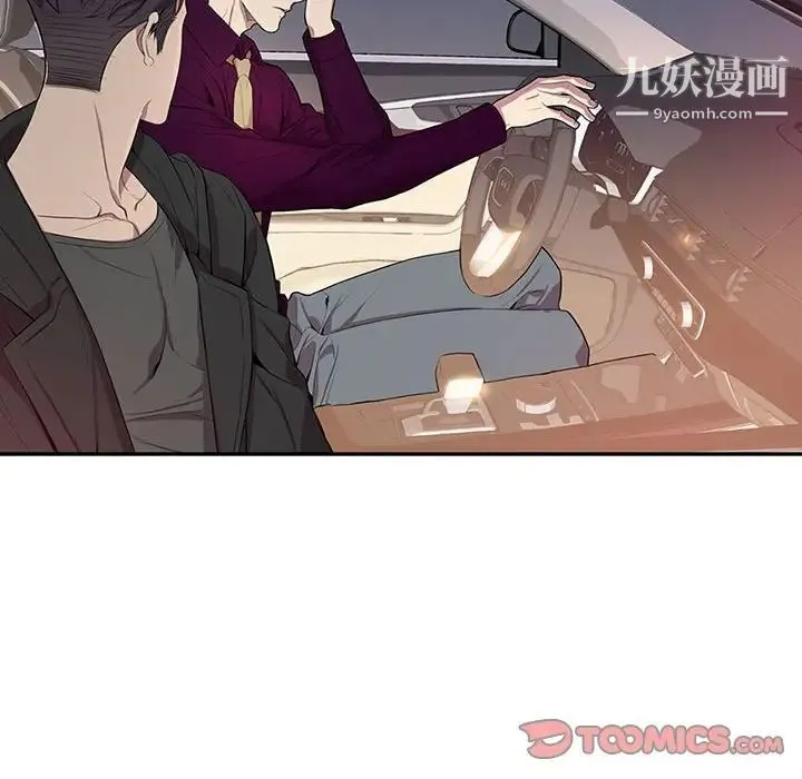 为何偏偏是你 第29话 第10页