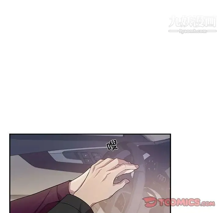 为何偏偏是你 第29话 第72页