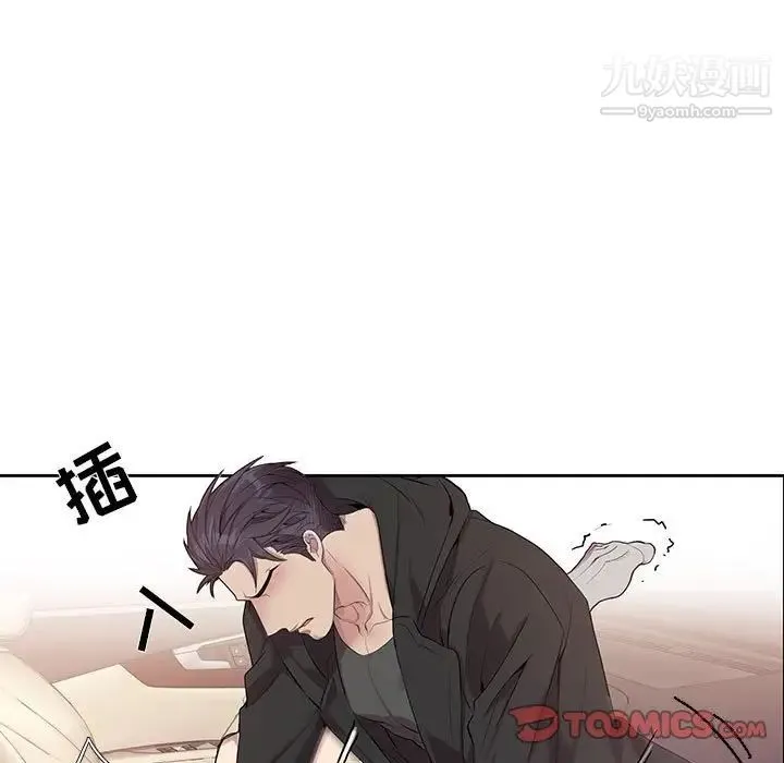 为何偏偏是你 第29话 第48页