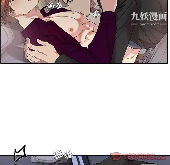 为何偏偏是你 第29话 第34页