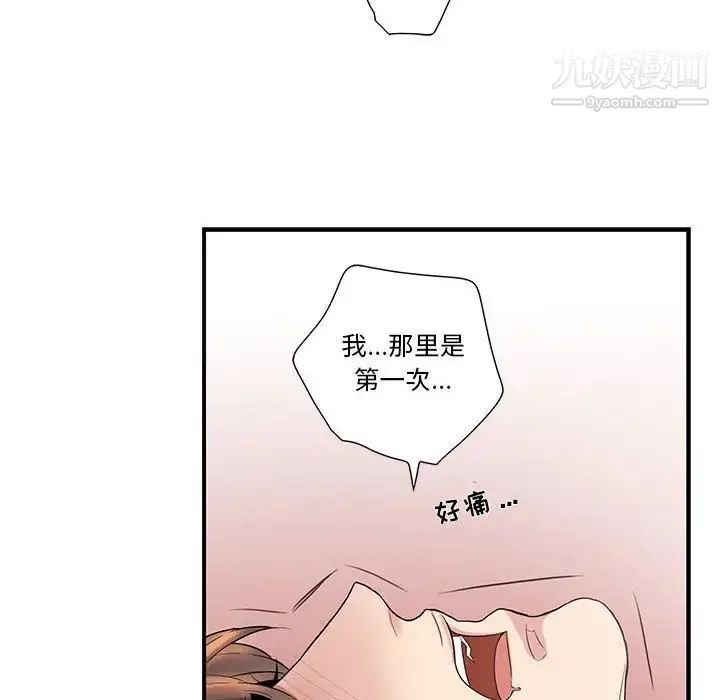 为何偏偏是你 第29话 第59页