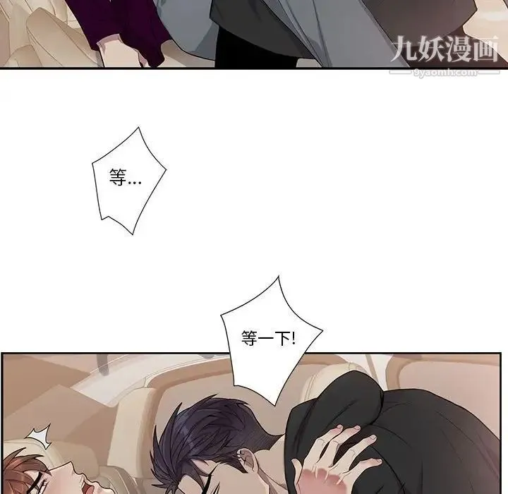 为何偏偏是你 第29话 第33页