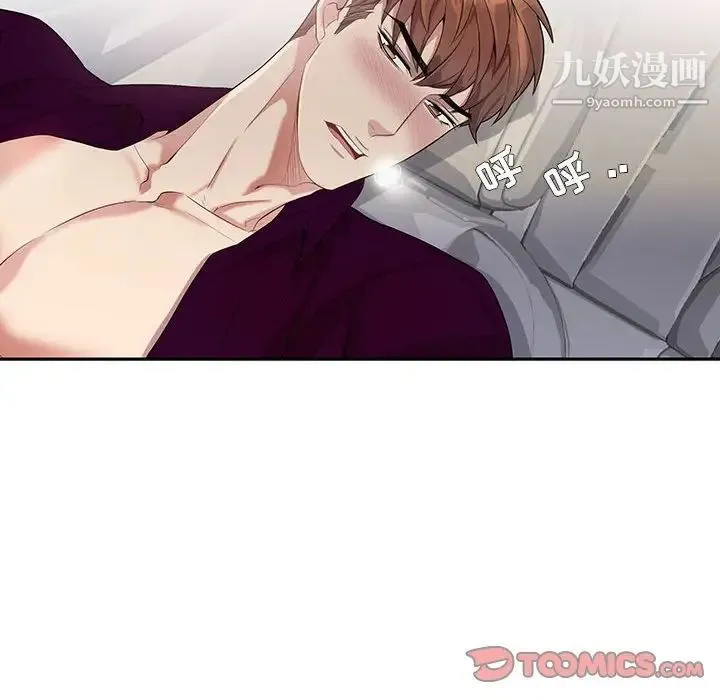 为何偏偏是你 第29话 第38页