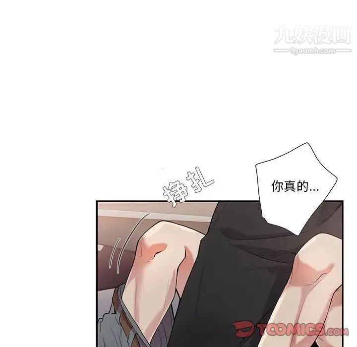为何偏偏是你 第29话 第36页