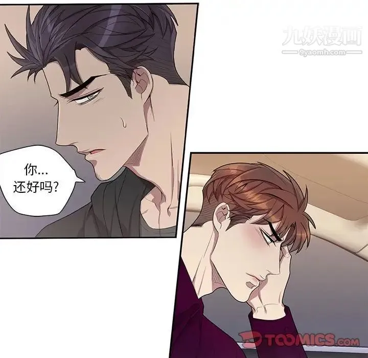 为何偏偏是你 第29话 第66页
