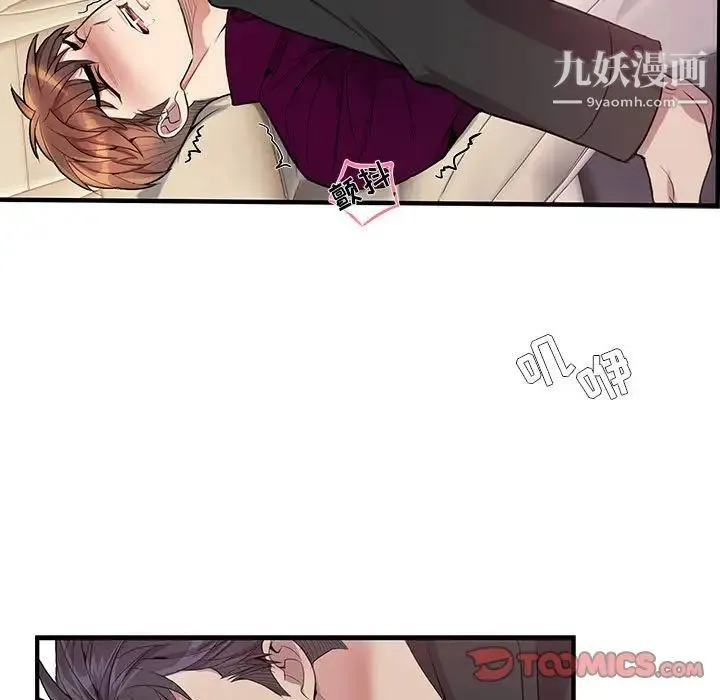 为何偏偏是你 第29话 第56页