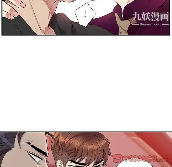 为何偏偏是你 第29话 第8页
